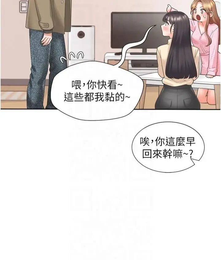 漫画《同居上下舖》第104话最终话第51张图