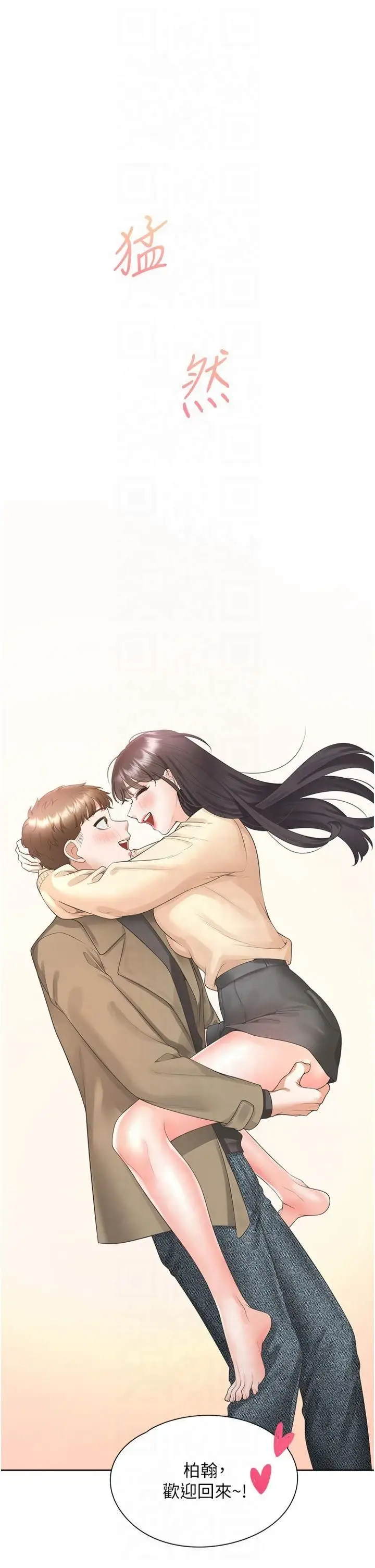 漫画《同居上下舖》第104话最终话第52张图