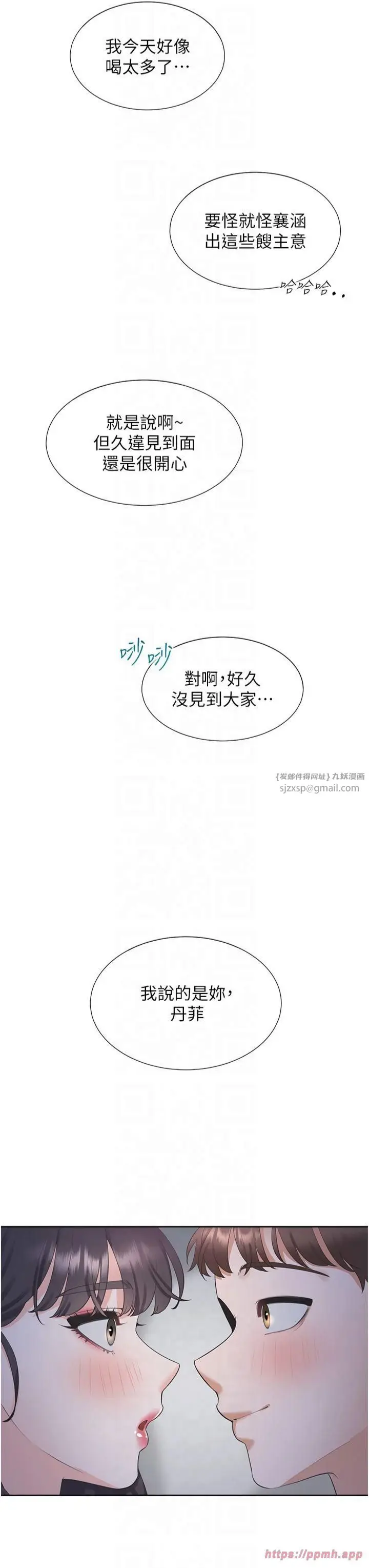 漫画《同居上下舖》第104话最终话第54张图