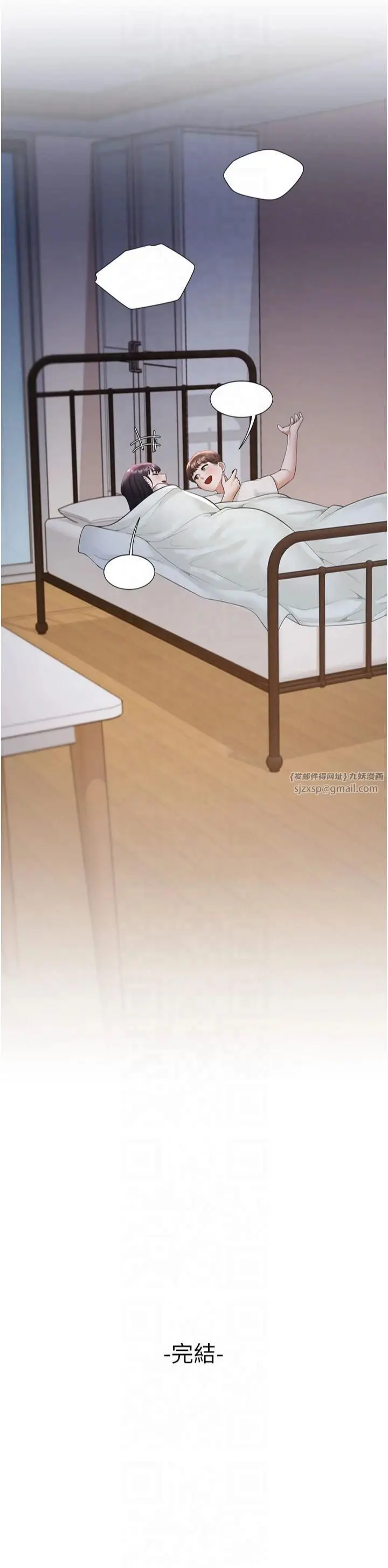 漫画《同居上下舖》第104话最终话第56张图