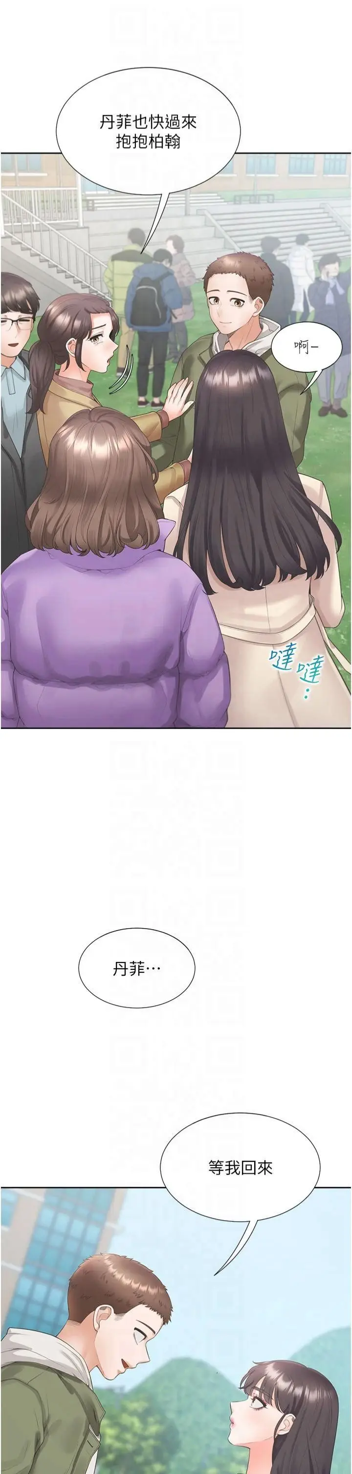 漫画《同居上下舖》第104话最终话第7张图