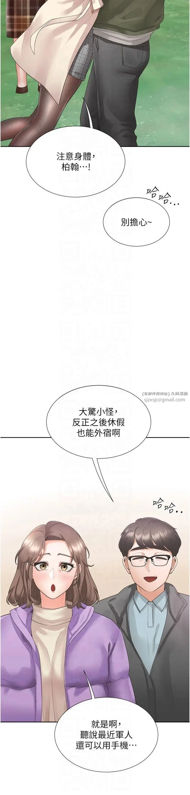 漫画《同居上下舖》第104话最终话第9张图