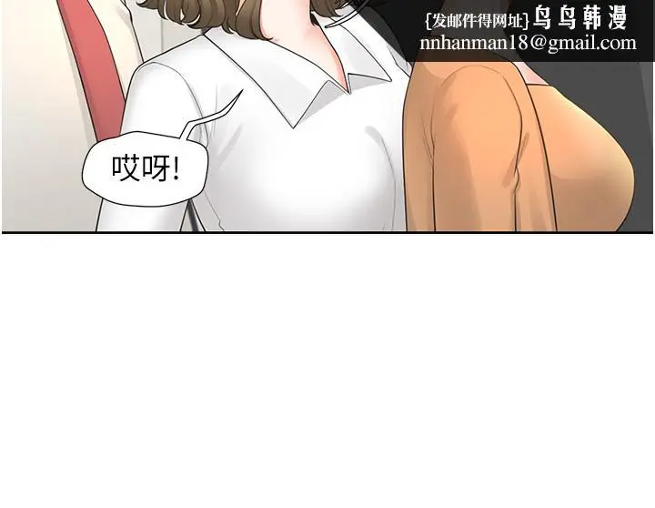 漫画《同居上下舖》第18话第26张图