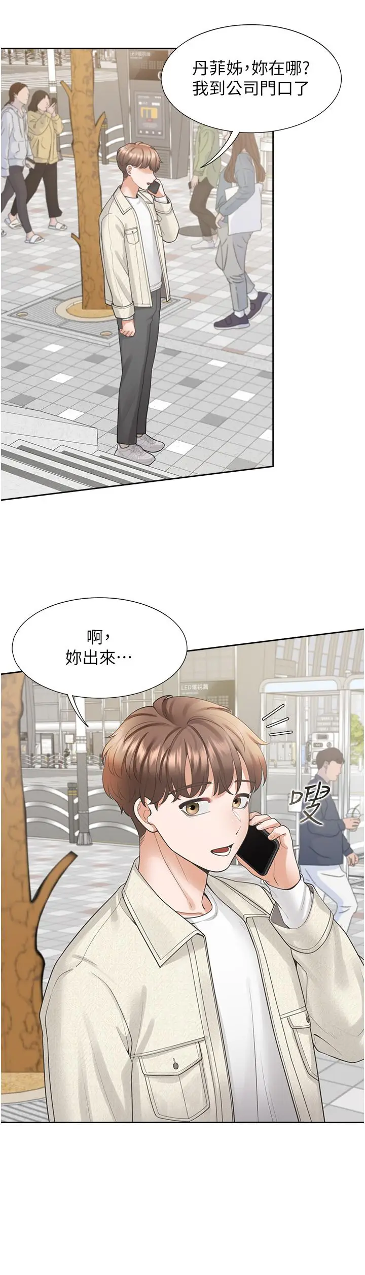 漫画《同居上下舖》第18话第30张图