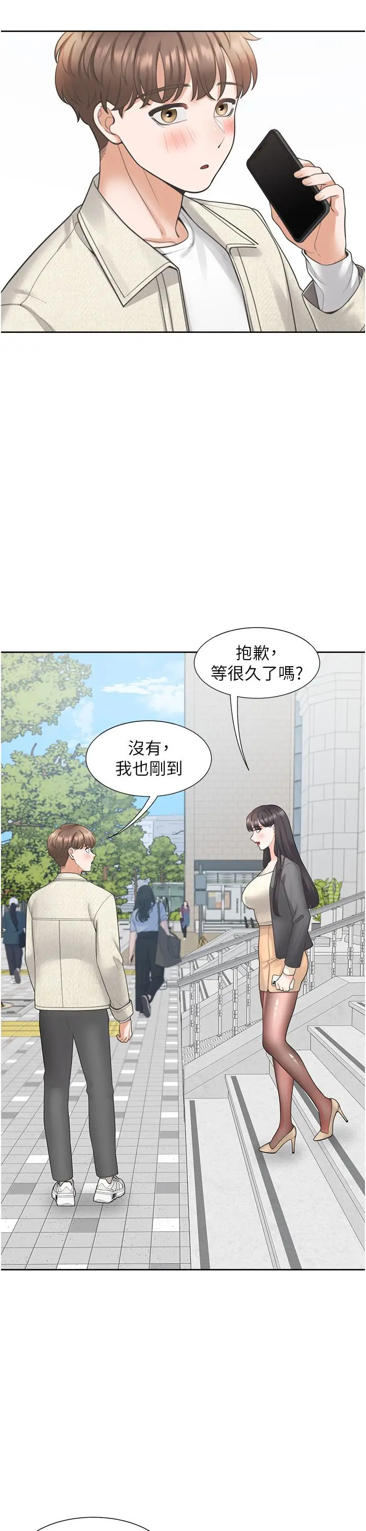 漫画《同居上下舖》第18话第32张图