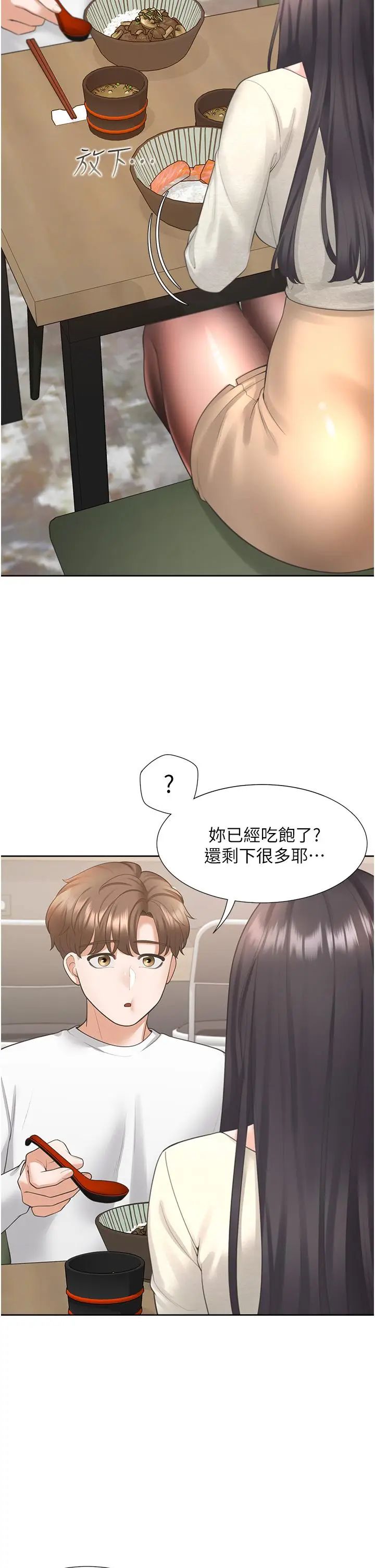 漫画《同居上下舖》第18话第37张图