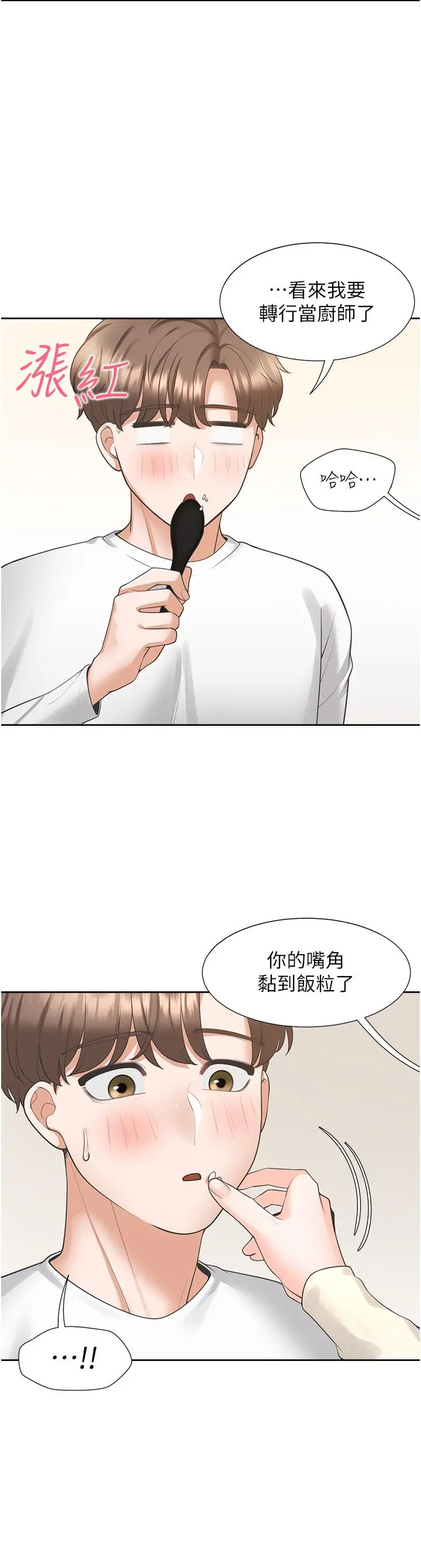 漫画《同居上下舖》第18话第39张图