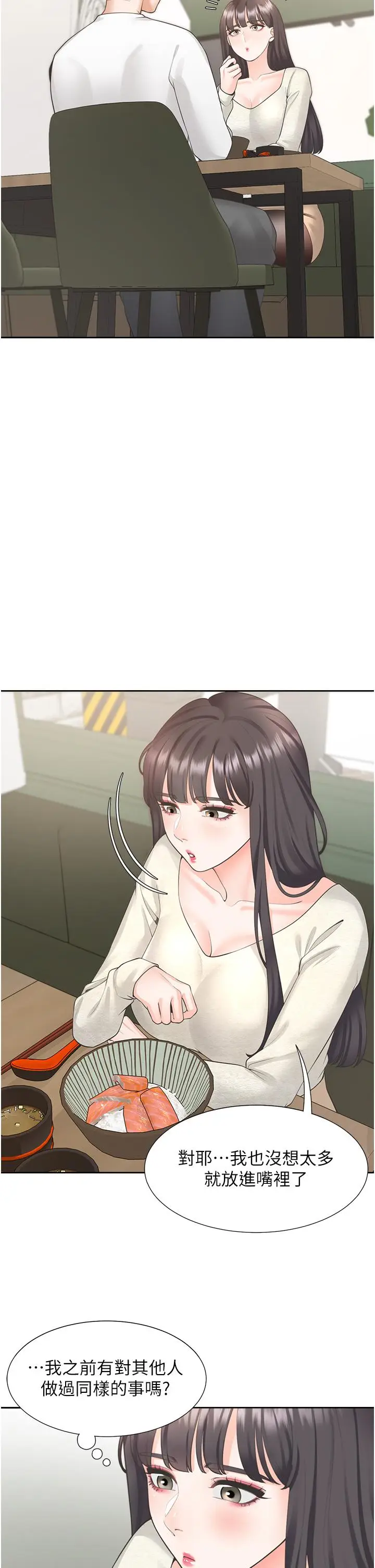 漫画《同居上下舖》第18话第41张图