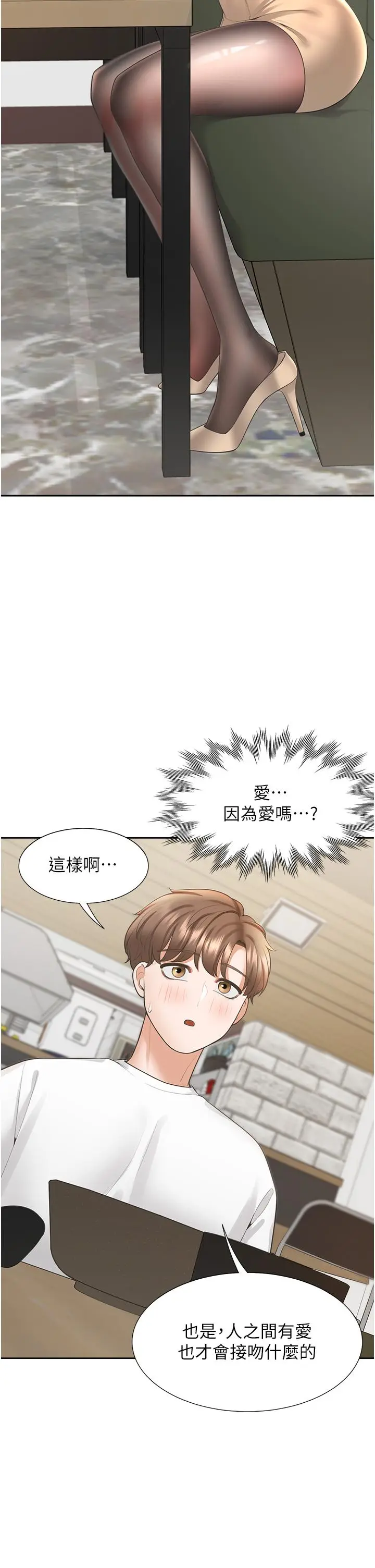 漫画《同居上下舖》第18话第43张图