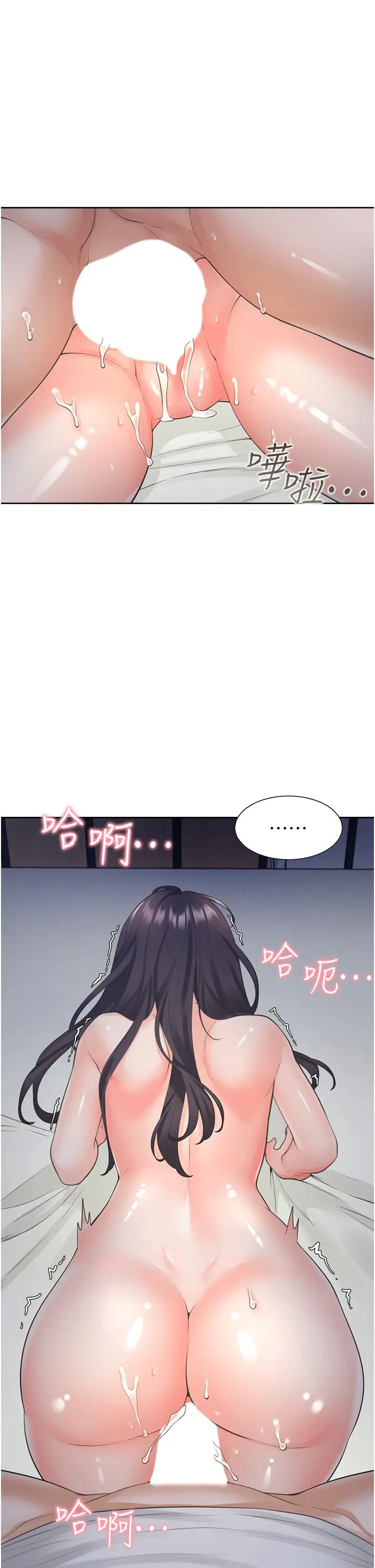漫画《同居上下舖》第18话第5张图