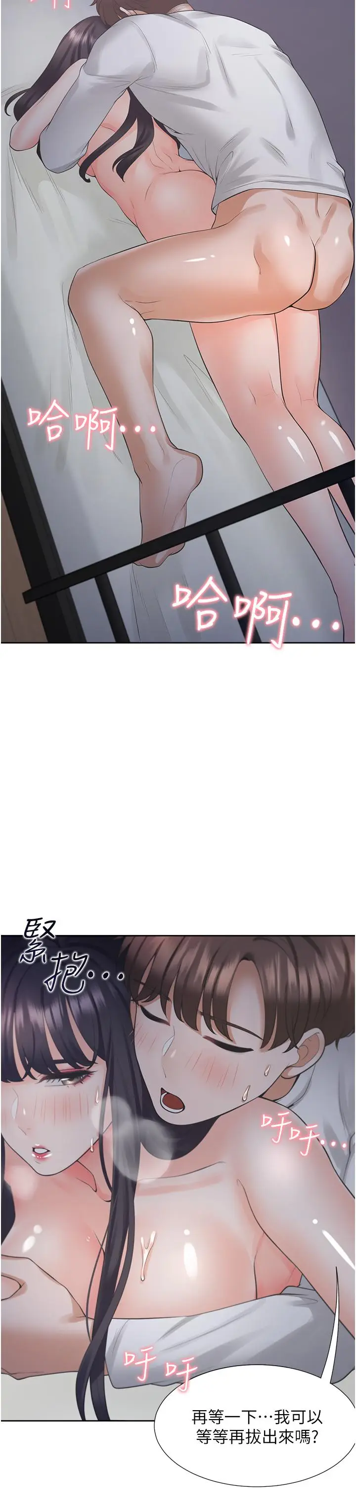 漫画《同居上下舖》第18话第7张图