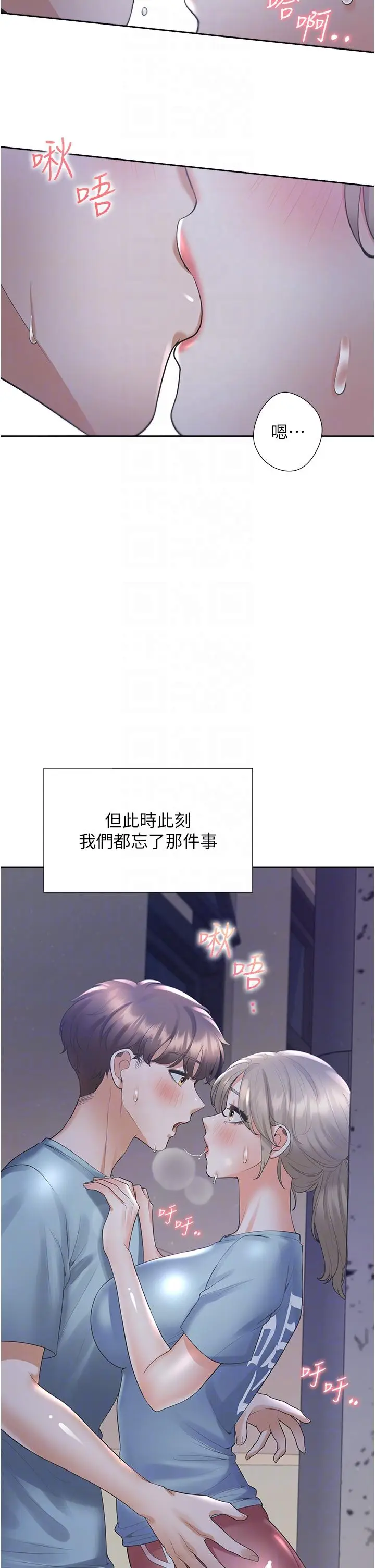 漫画《同居上下舖》第56话第14张图