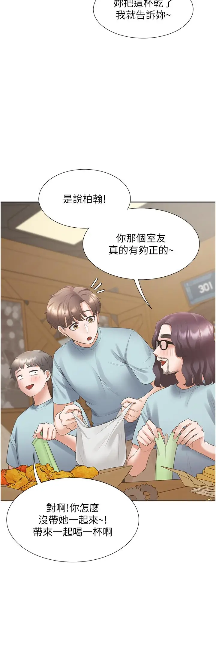漫画《同居上下舖》第56话第20张图