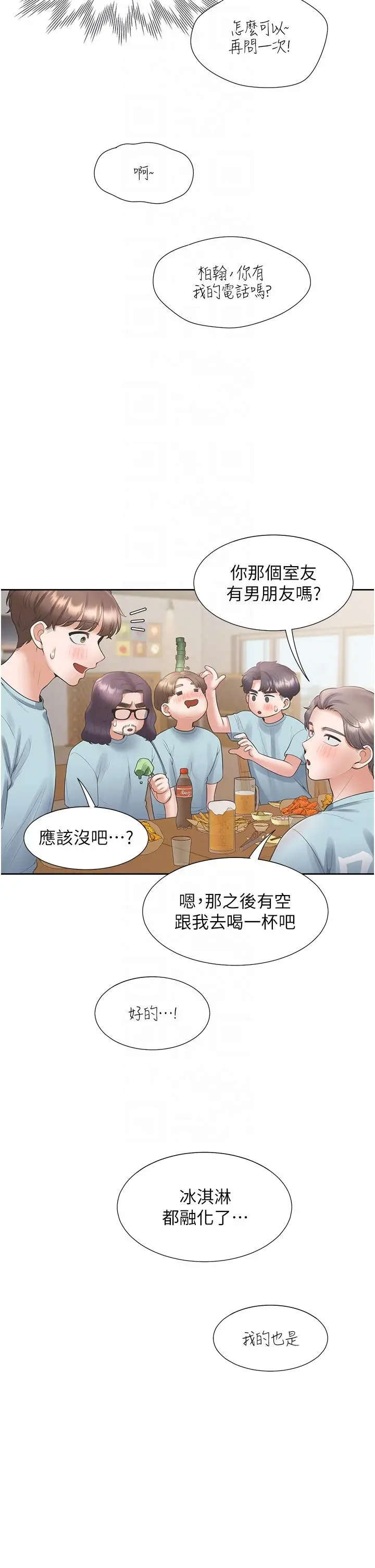 漫画《同居上下舖》第56话第22张图