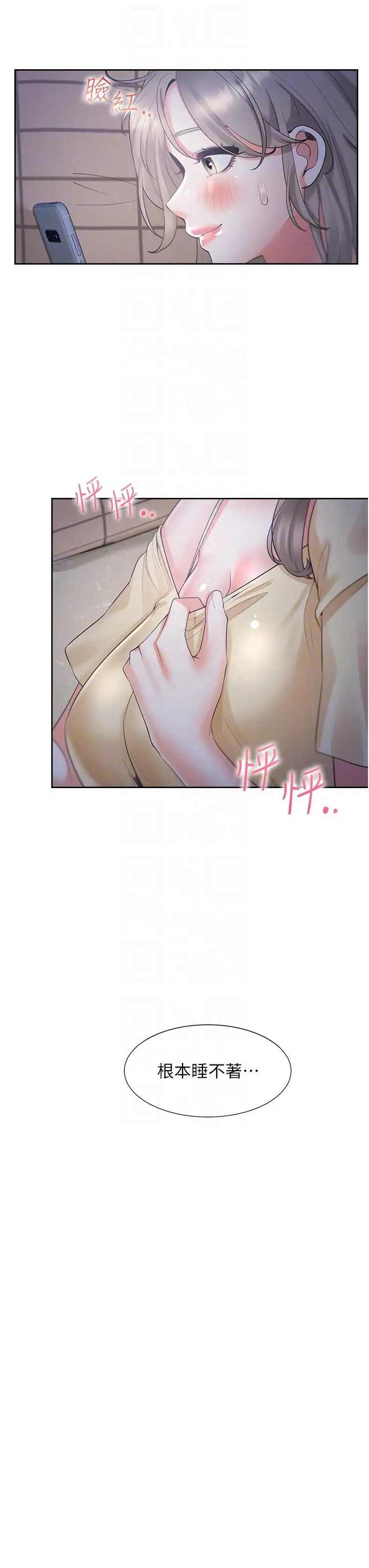 漫画《同居上下舖》第56话第28张图