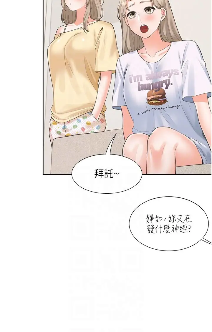 漫画《同居上下舖》第56话第30张图