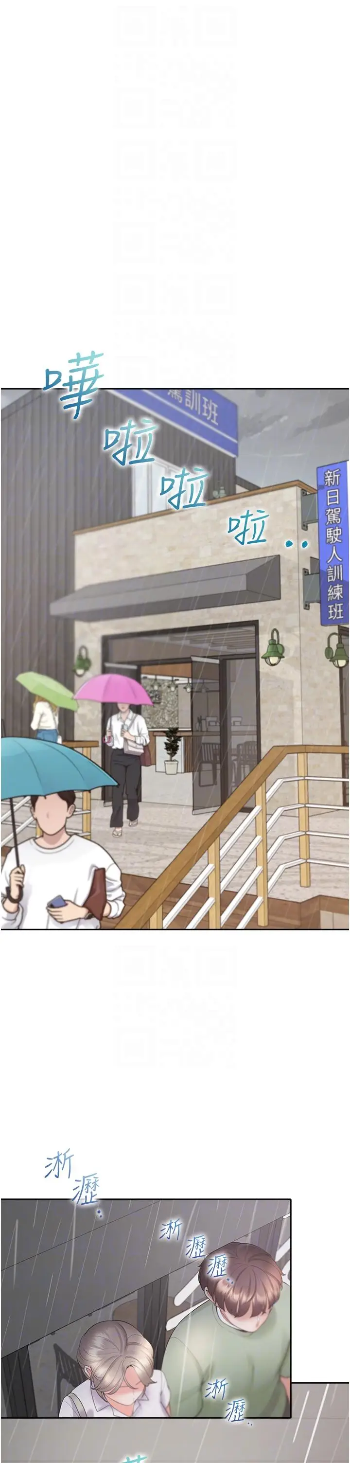 漫画《同居上下舖》第56话第32张图