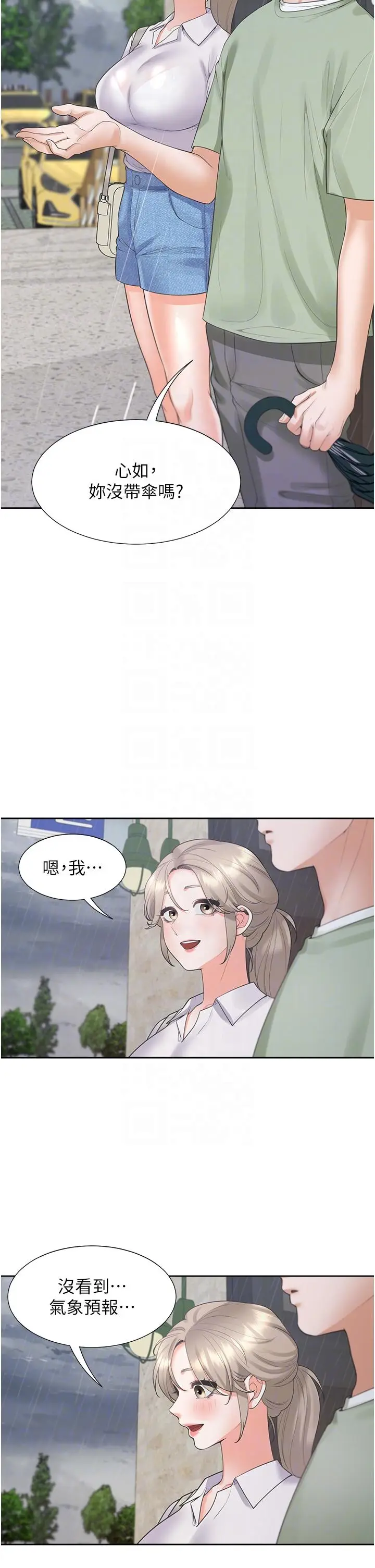 漫画《同居上下舖》第56话第34张图