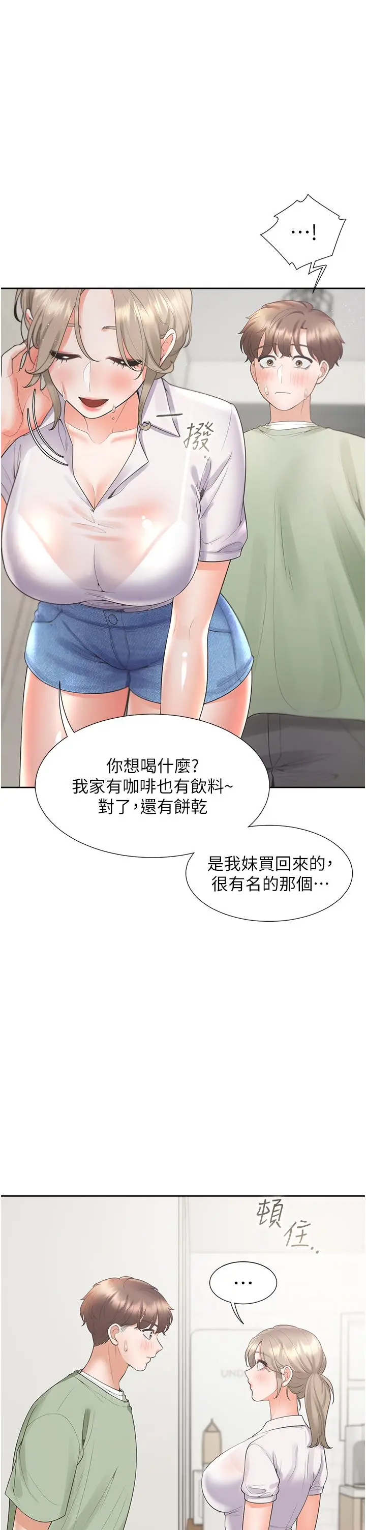 漫画《同居上下舖》第56话第41张图
