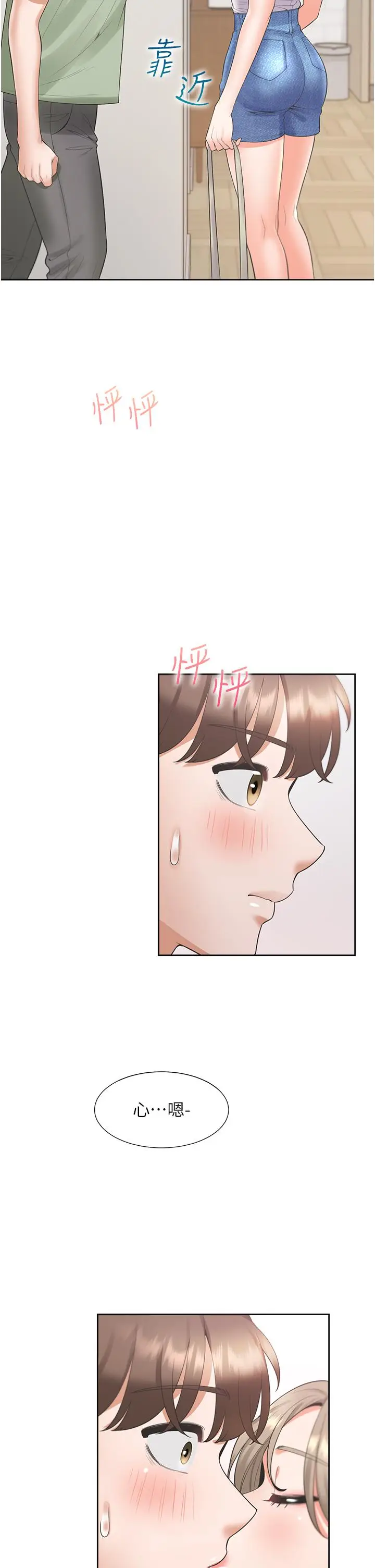 漫画《同居上下舖》第56话第42张图