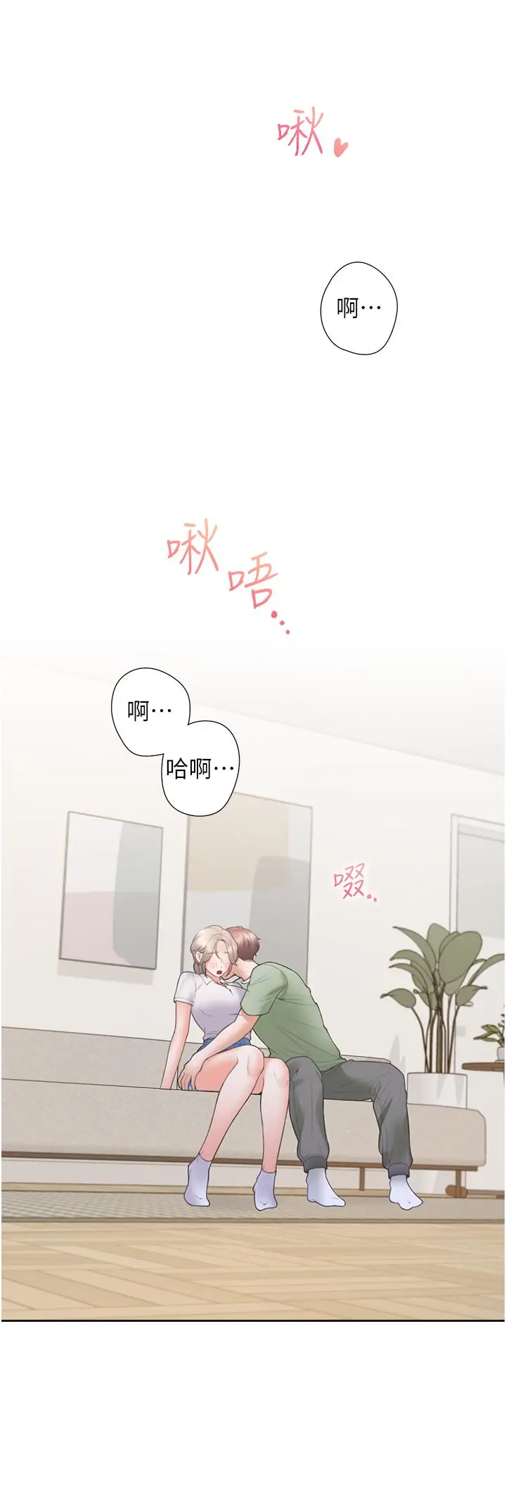 漫画《同居上下舖》第56话第45张图