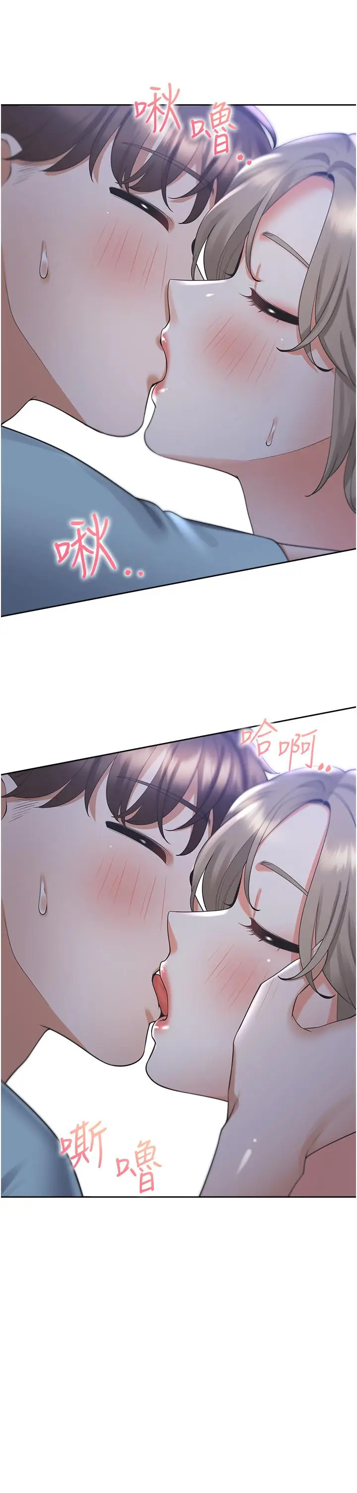 漫画《同居上下舖》第56话第7张图