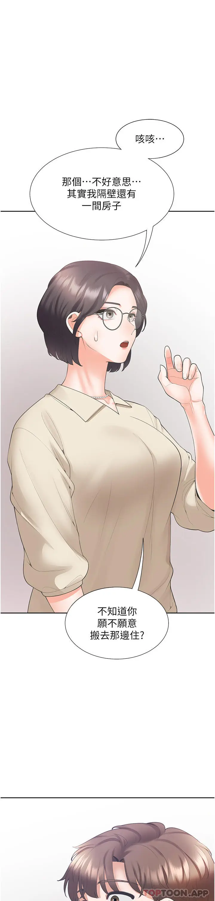漫画《同居上下舖》第42话第13张图
