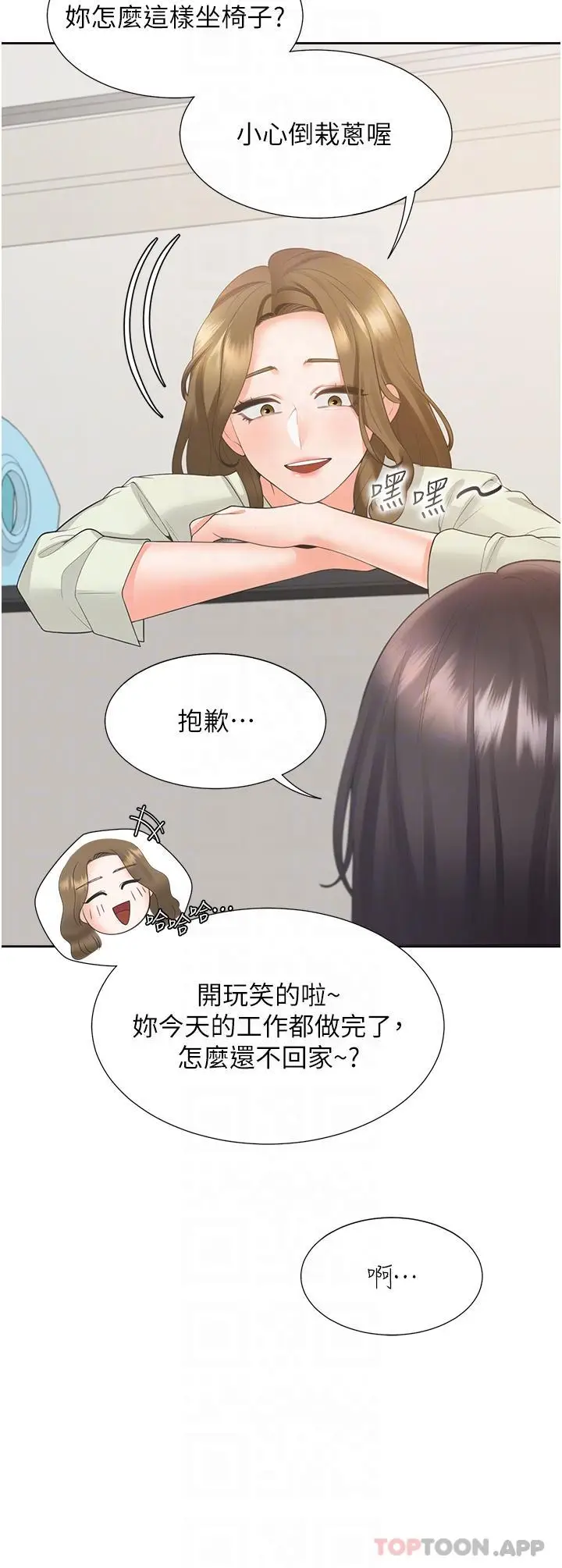 漫画《同居上下舖》第42话第22张图