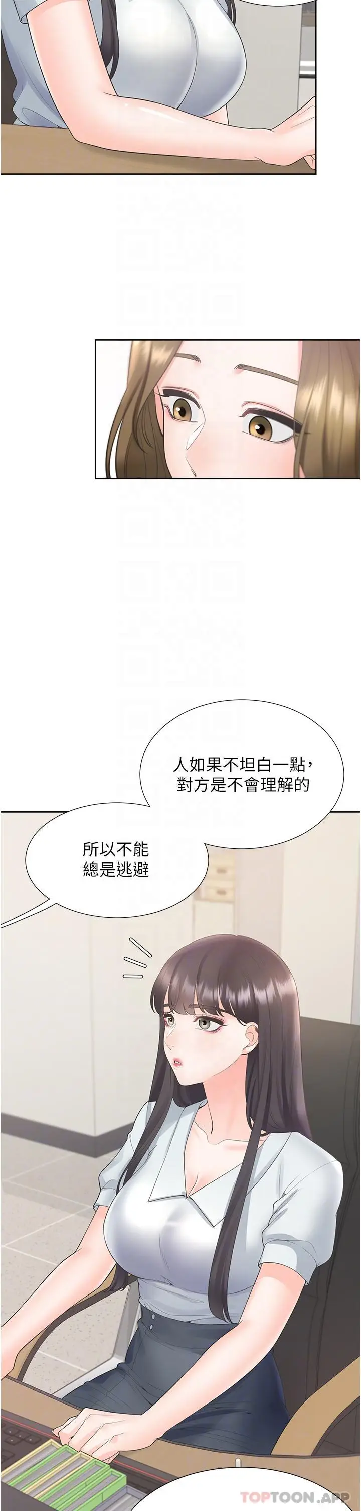 漫画《同居上下舖》第42话第24张图