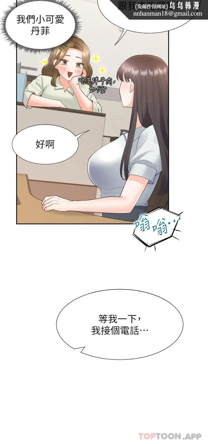漫画《同居上下舖》第42话第27张图