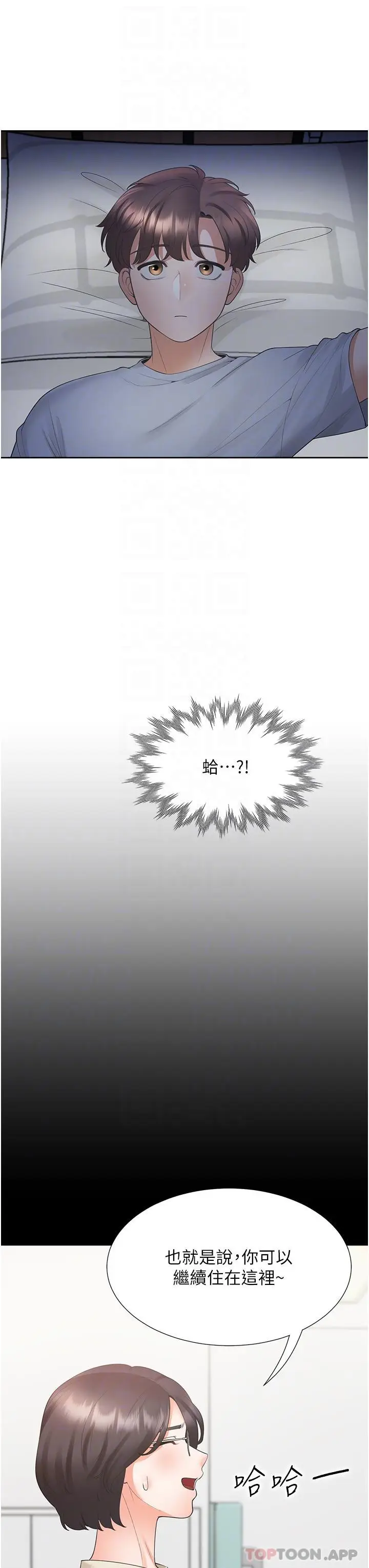 漫画《同居上下舖》第42话第30张图