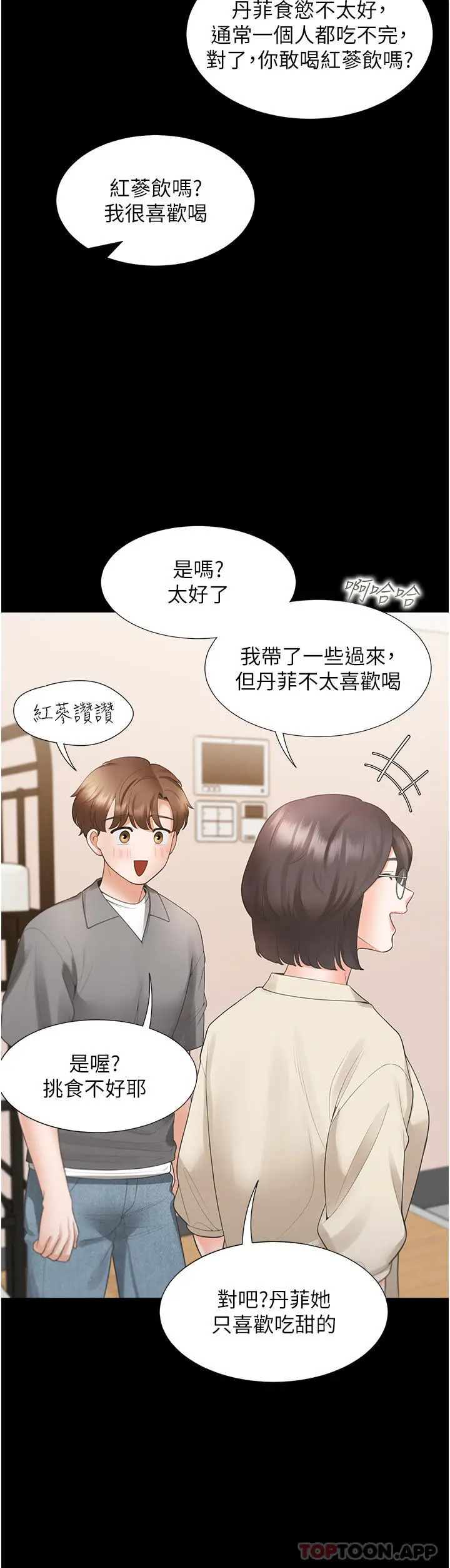 漫画《同居上下舖》第42话第36张图