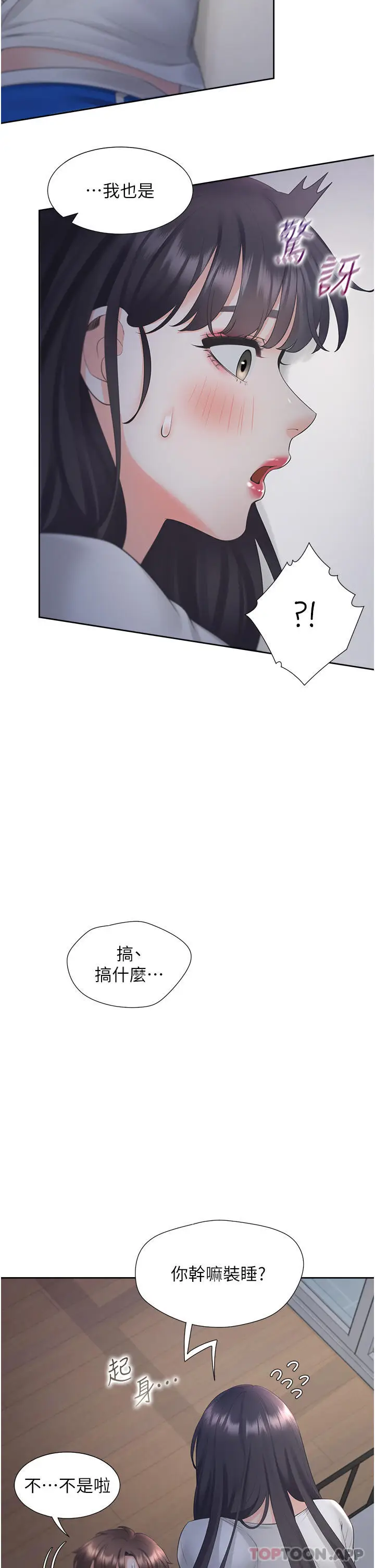 漫画《同居上下舖》第42话第44张图