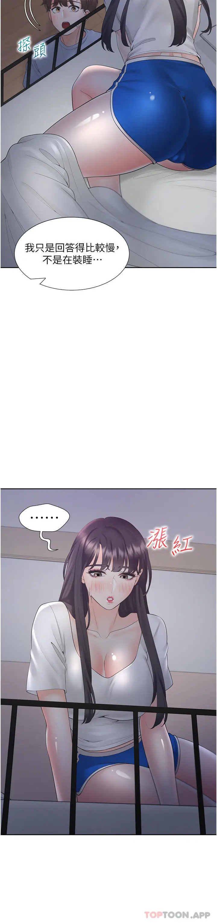 漫画《同居上下舖》第42话第45张图