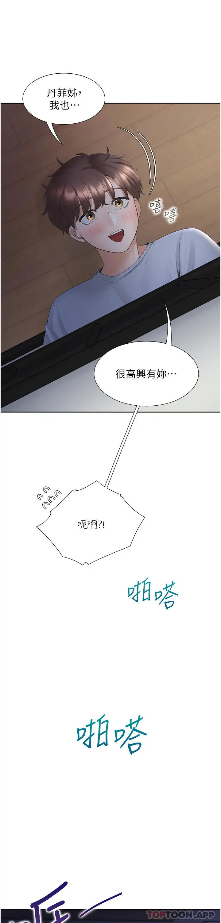 漫画《同居上下舖》第42话第46张图