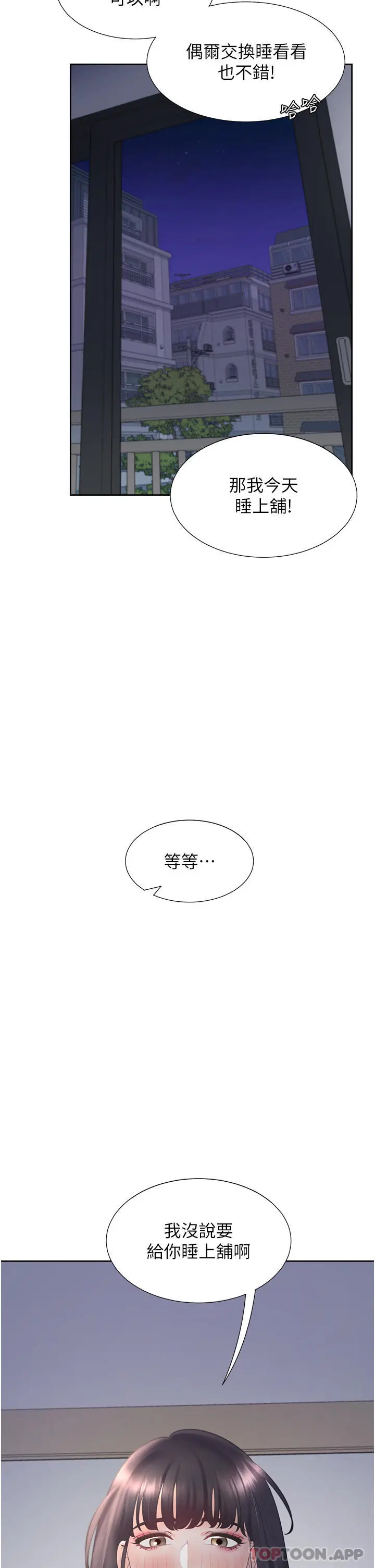 漫画《同居上下舖》第42话第49张图