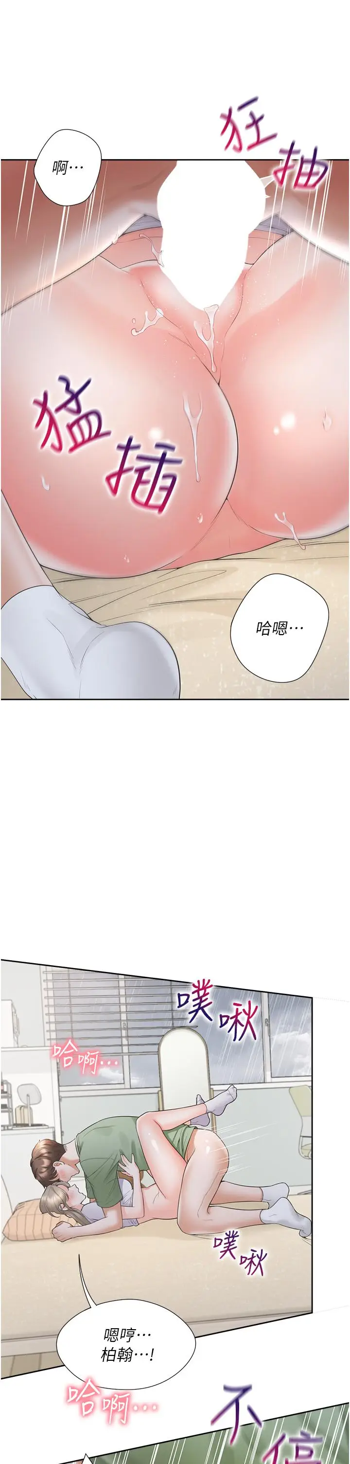 漫画《同居上下舖》第58话第15张图