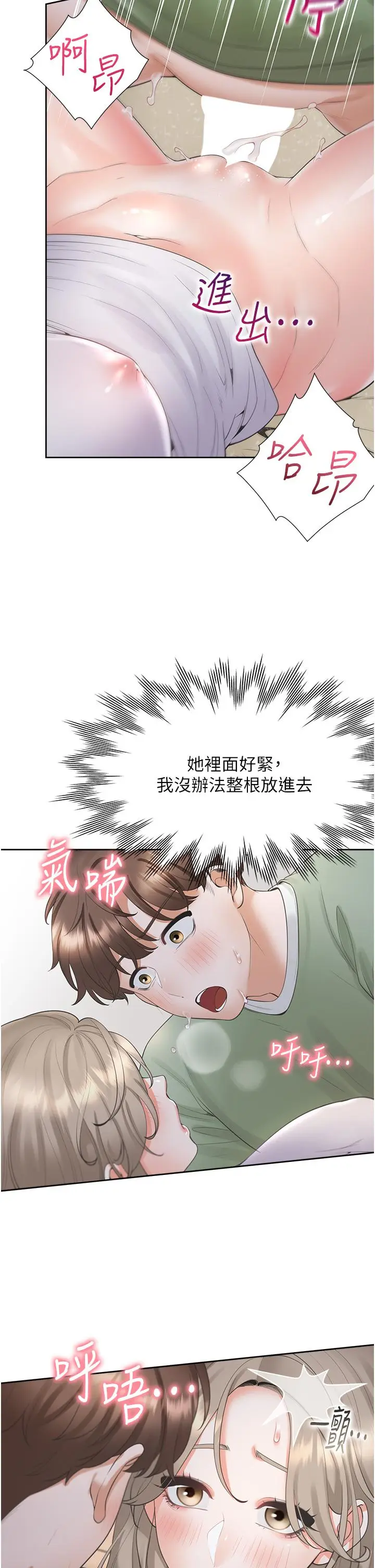 漫画《同居上下舖》第58话第16张图