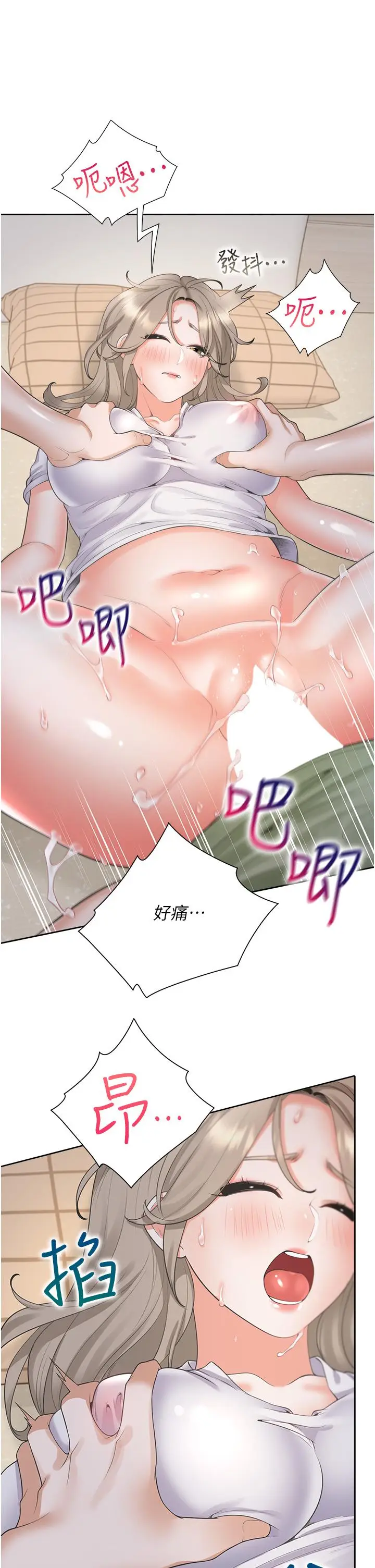 漫画《同居上下舖》第58话第20张图