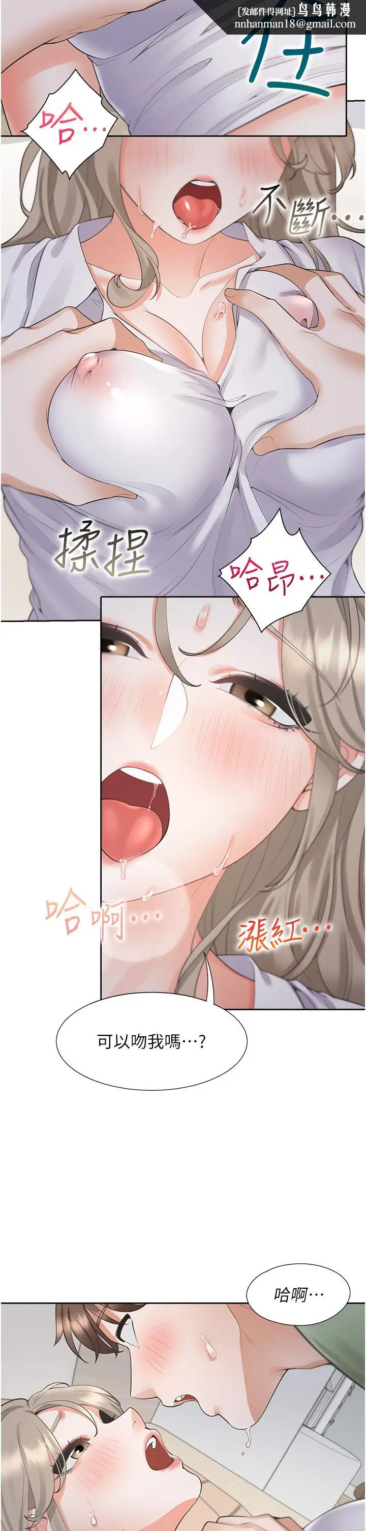 漫画《同居上下舖》第58话第21张图