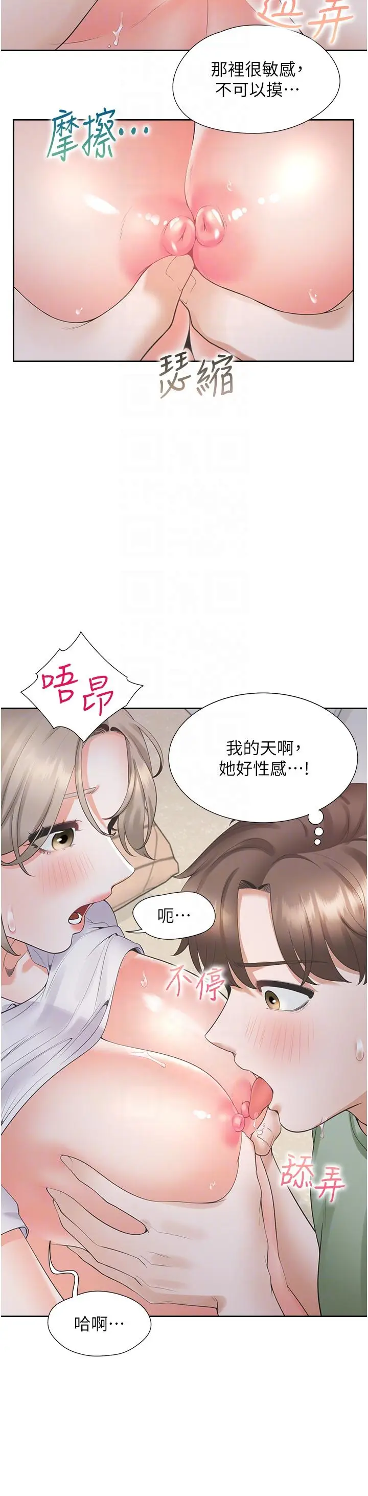 漫画《同居上下舖》第58话第32张图