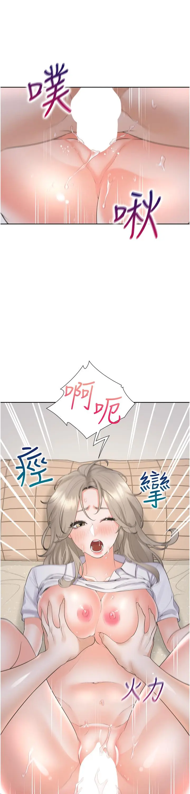 漫画《同居上下舖》第58话第33张图