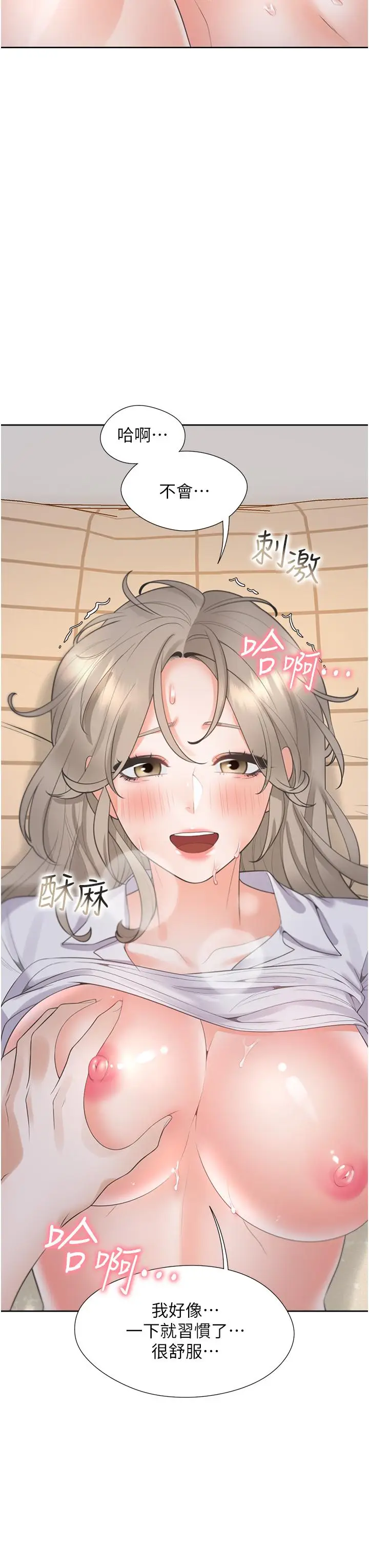 漫画《同居上下舖》第58话第35张图