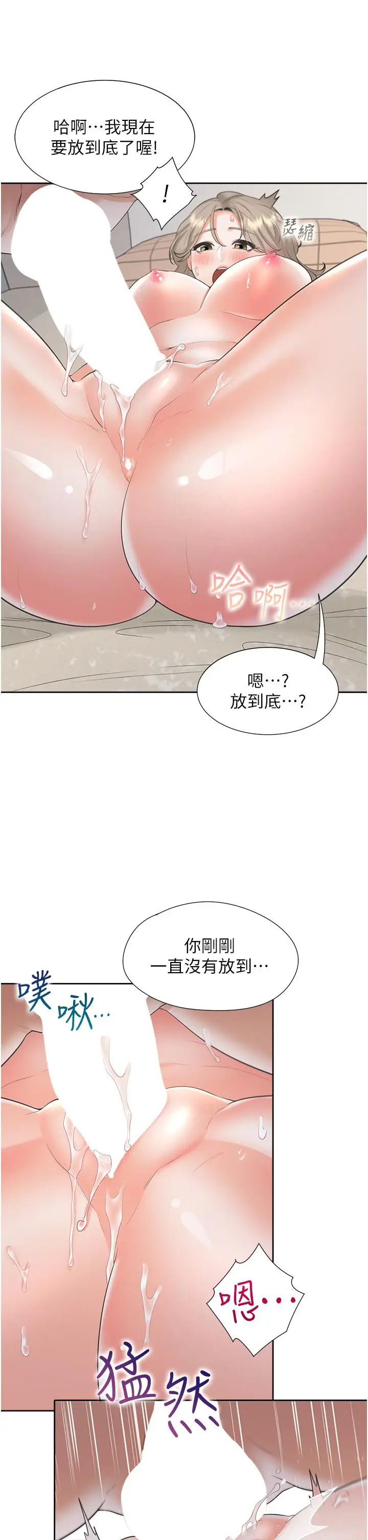 漫画《同居上下舖》第58话第38张图