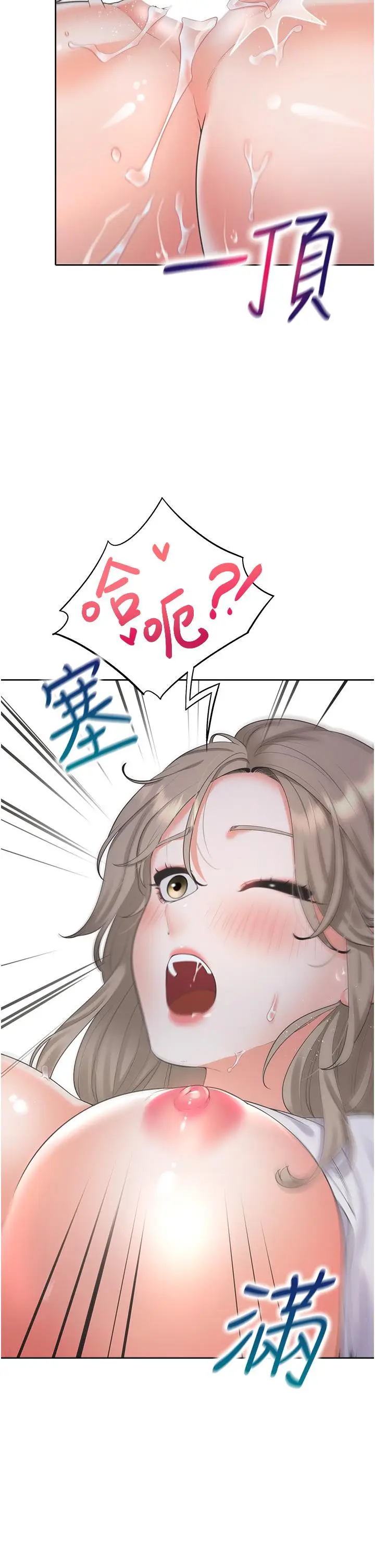 漫画《同居上下舖》第58话第39张图