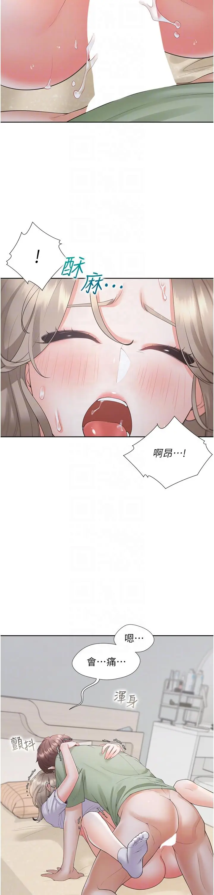 漫画《同居上下舖》第58话第6张图