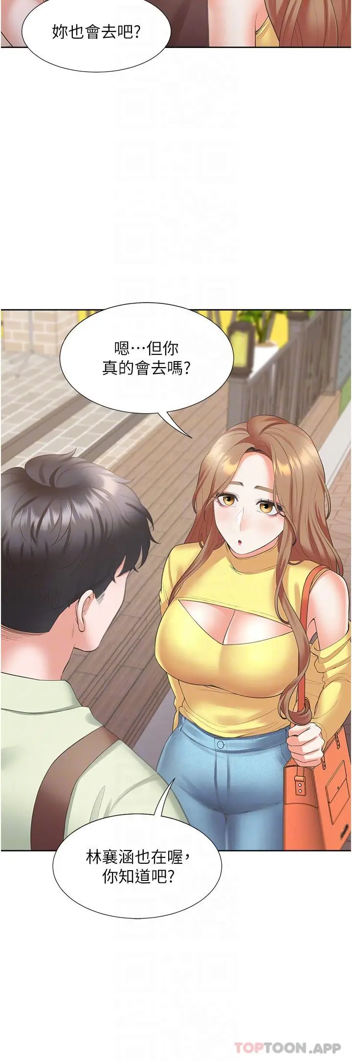 漫画《同居上下舖》第32话第12张图