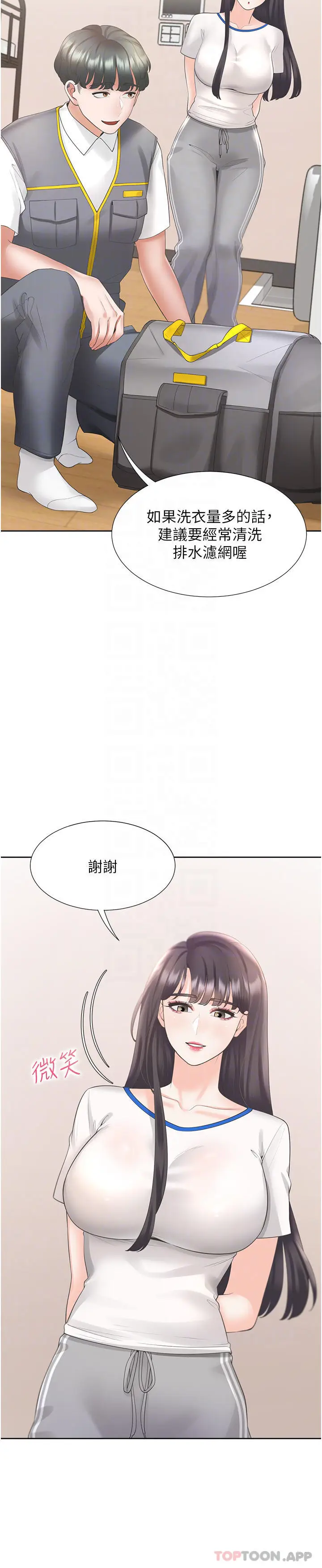 漫画《同居上下舖》第32话第16张图