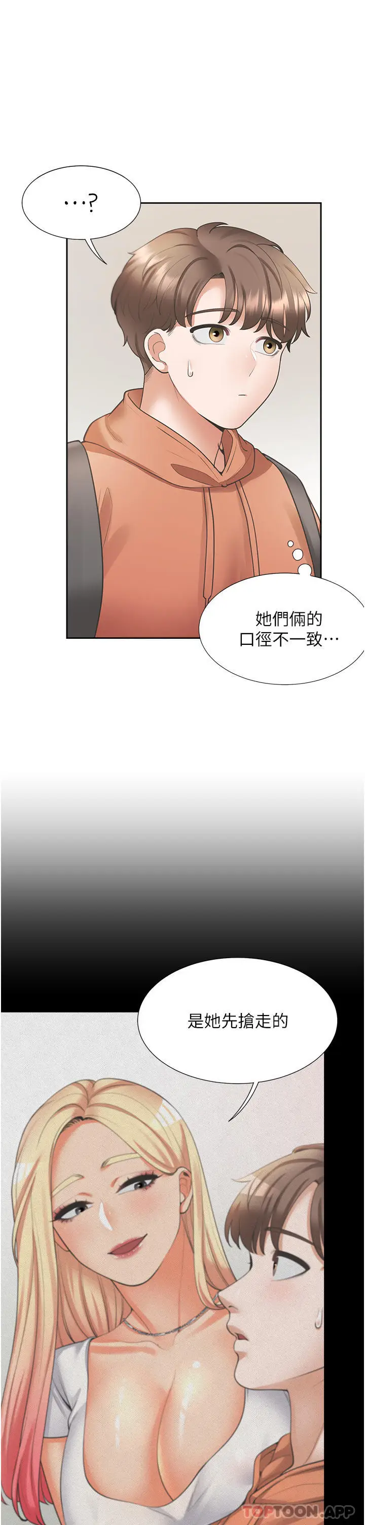 漫画《同居上下舖》第32话第2张图