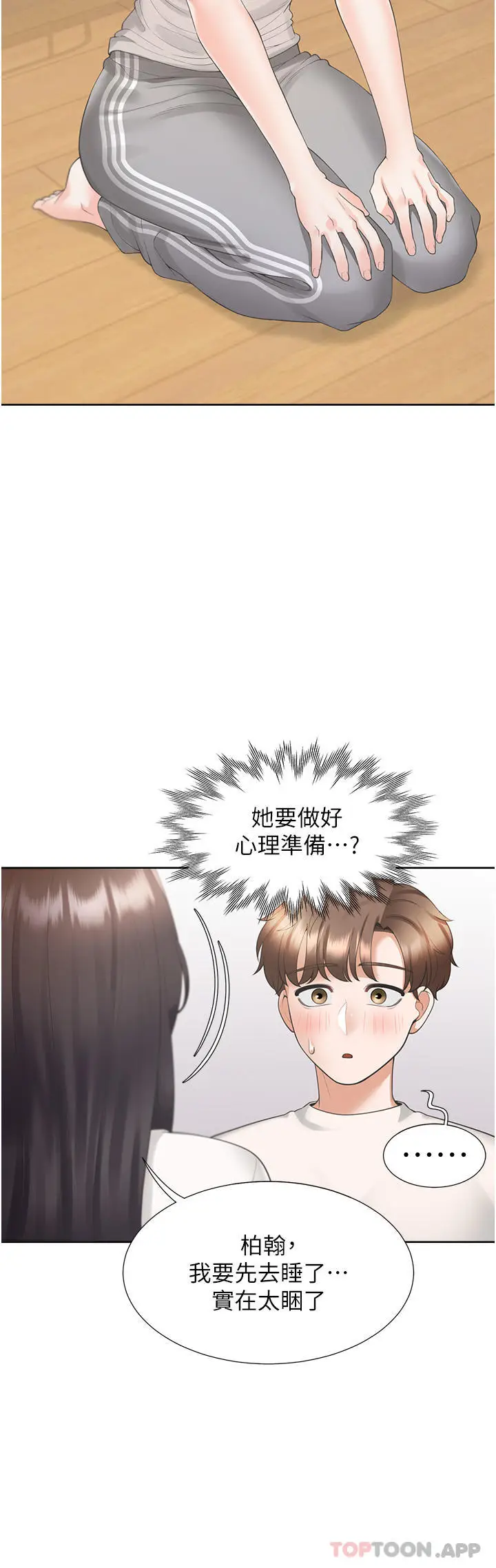 漫画《同居上下舖》第32话第28张图